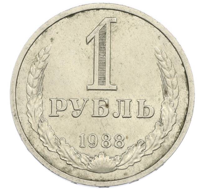 Монета 1 рубль 1988 года (Артикул: T11-45864) — Фото №1