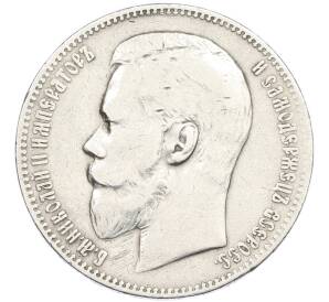 1 рубль 1898 года (АГ) — Фото №2