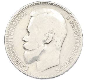 1 рубль 1899 года (ФЗ) — Фото №2