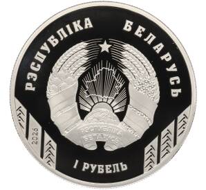 1 рубль 2026 года Белоруссия «80 лет Минскому тракторному заводу» — Фото №2