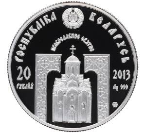 20 рублей 2013 года Белоруссия «Православные святые — Преподобный Серафим Саровский» — Фото №2