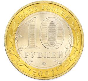 10 рублей 2007 года ММД «Древние города России — Вологда» — Фото №2