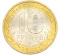 Монета 10 рублей 2007 года ММД «Древние города России — Вологда» (Артикул: M1-67758) — Фото №2