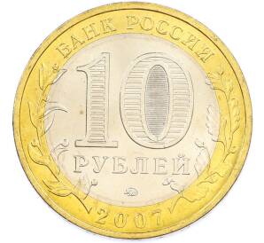 10 рублей 2007 года ММД «Древние города России — Вологда» — Фото №2