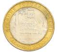 Монета 10 рублей 2007 года ММД «Древние города России — Великий Устюг» (Артикул: M1-67767) — Фото №1