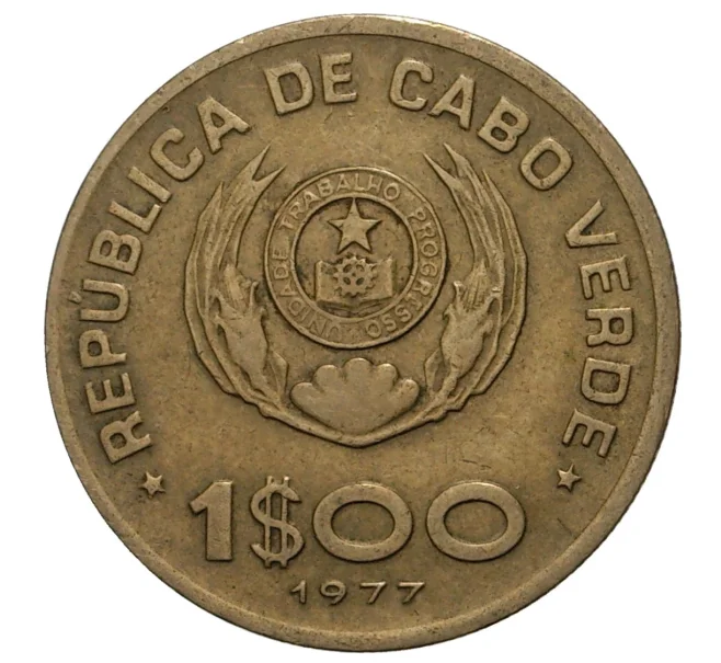 Монета 1 эскудо 1977 года Кабо-Верде (Артикул M2-36458)