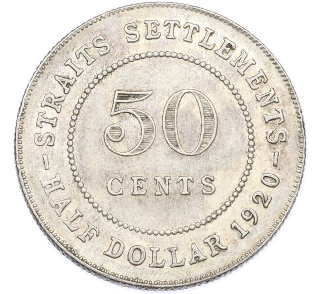 Монета 50 центов 1920 года Стрейтс Сетлментс (Артикул: M2-93459) — Фото №1