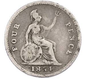 4 пенса 1854 года Великобритания — Фото №1