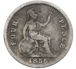 4 пенса 1855 года Великобритания — Фото №1