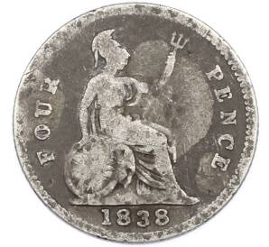 4 пенса 1838 года Великобритания — Фото №1