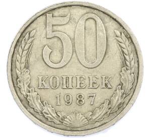 50 копеек 1987 года — Фото №1