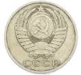 Монета 50 копеек 1987 года (Артикул: T11-45887) — Фото №2