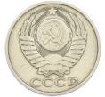 Монета 50 копеек 1982 года (Артикул: T11-45897) — Фото №2