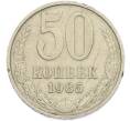 Монета 50 копеек 1985 года (Артикул: T11-45904) — Фото №1