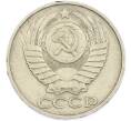 Монета 50 копеек 1985 года (Артикул: T11-45904) — Фото №2