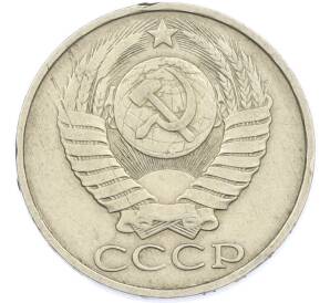 50 копеек 1985 года