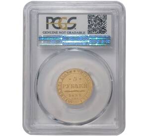 5 рублей 1834 года СПБ ПД — В слабе PCGS (UNC Details) — Фото №2