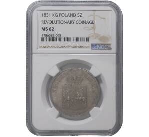 5 злотых 1831 года KG Польское восстание  — В слабе NGC (MS62) — Фото №1