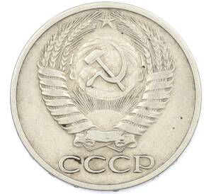 50 копеек 1964 года