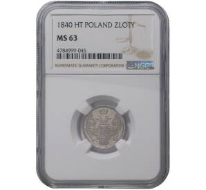 15 копеек 1 злотый 1840 года НГ Для Польши  — В слабе NGC (MS63) — Фото №1