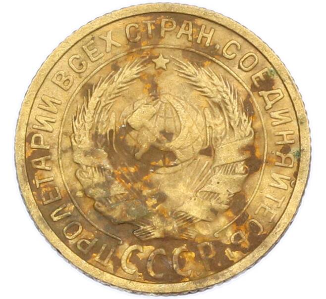 Монета 2 копейки 1928 года (Артикул: T11-46018) — Фото №2