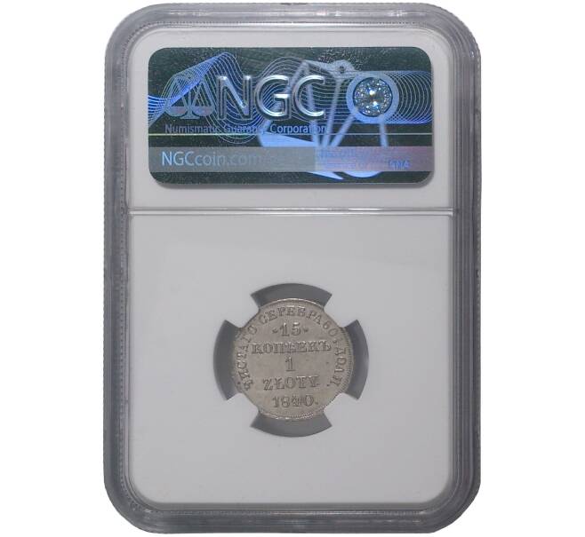 Монета 15 копеек 1 злотый 1840 года НГ Для Польши  — В слабе NGC (MS63) (Артикул M1-33419)