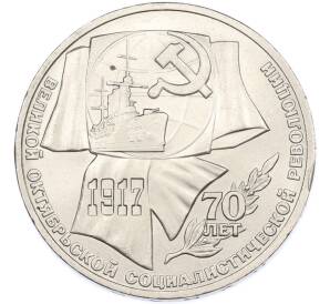 1 рубль 1987 года «70 лет Октябрьской революции» — Фото №1