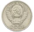 Монета 50 копеек 1968 года (Артикул: T11-46132) — Фото №2