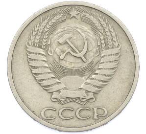 50 копеек 1968 года