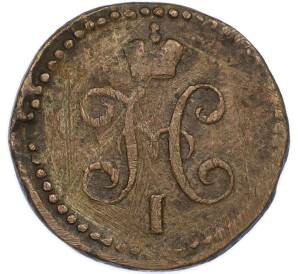 1/2 копейки серебром 1842 года СМ — Фото №2