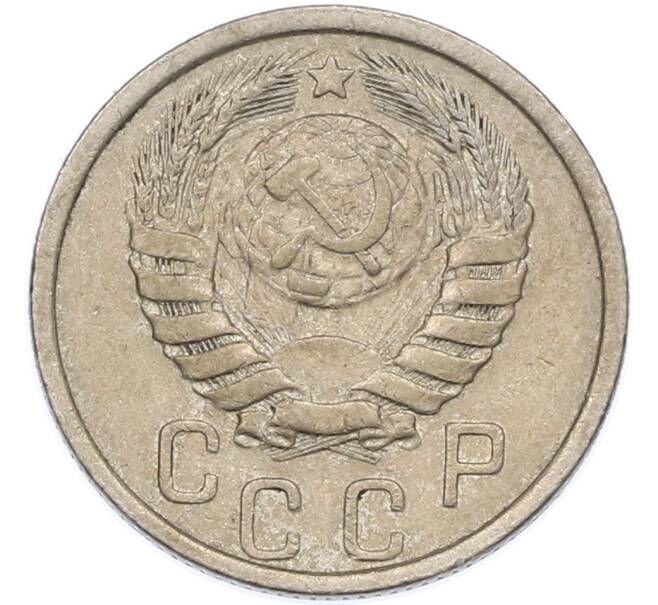 Монета 15 копеек 1940 года (Артикул: M1-67777) — Фото №2