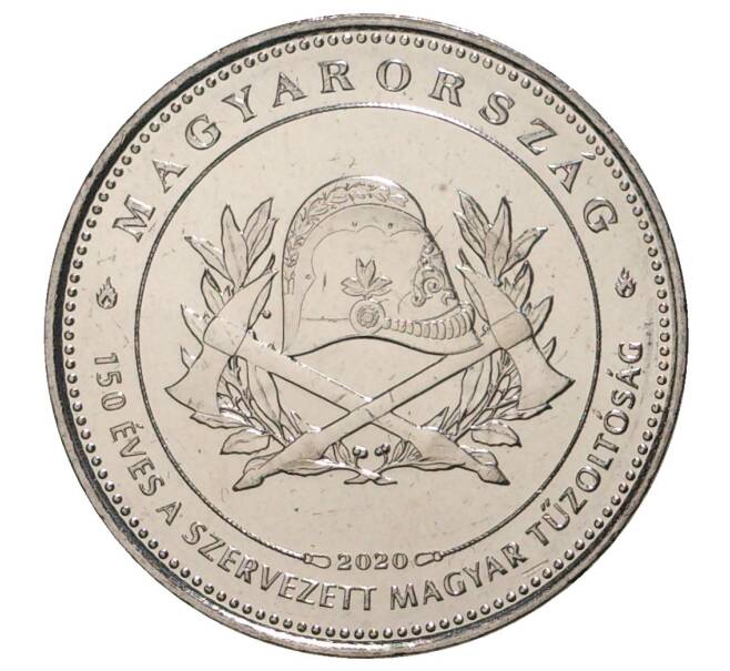 Монета 50 форинтов 2020 года Венгрия «150 лет Венгерской ассоциации пожарных» (Артикул M2-36481)