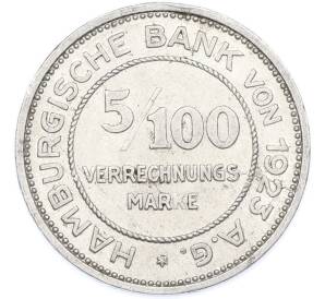5/100 марки 1923 года Германия (Гамбург) — Фото №1