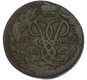 2 копейки 1762 года