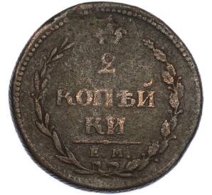 2 копейки 1810 года ЕМ НМ — Фото №2