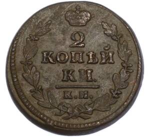 2 копейки 1830 года КМ АМ — Фото №2