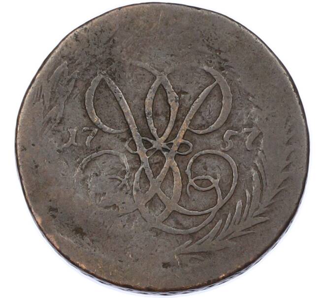Монета 2 копейки 1757 года (Артикул: K7-2433) — Фото №1
