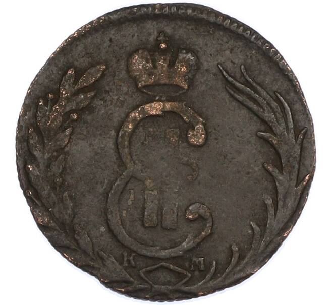 Монета 1 копейка 1767 года КМ «Сибирская монета» (Артикул: K7-2434) — Фото №2