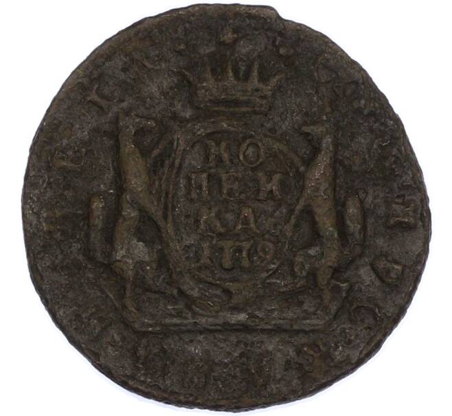 Монета 1 копейка 1779 года КМ «Сибирская монета» (Артикул: K7-2436) — Фото №1