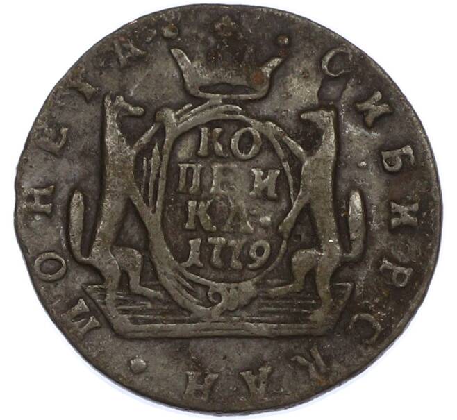 Монета 1 копейка 1779 года КМ «Сибирская монета» (Артикул: K7-2437) — Фото №1