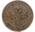 Монета 1 копейка 1915 года (Артикул: K7-2446) — Фото №2