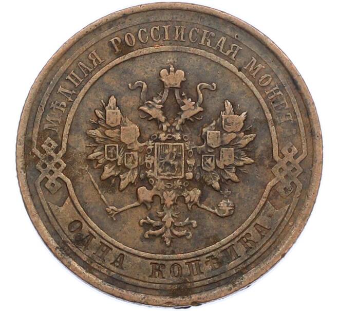 Монета 1 копейка 1915 года (Артикул: K7-2446) — Фото №2