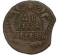 Монета Денга 1738 года (Артикул: K7-2449) — Фото №1