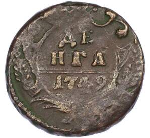 Денга 1749 года