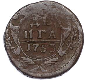 Денга 1753 года