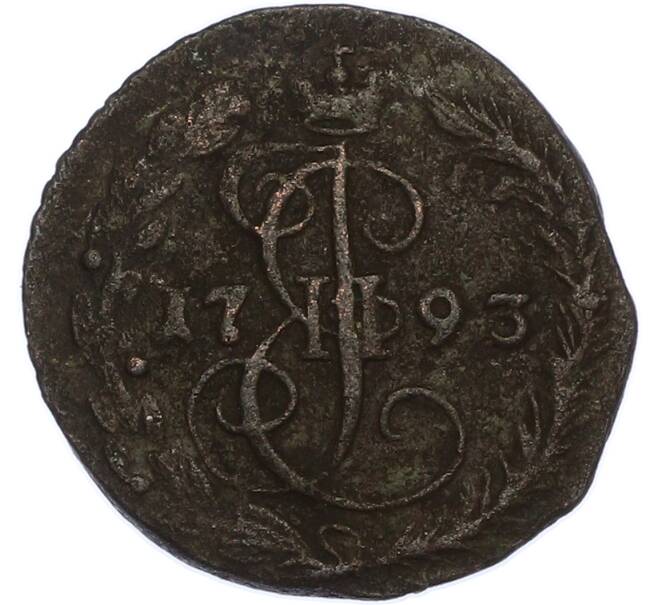 Монета Денга 1793 года ЕМ (Артикул: K7-2454) — Фото №1