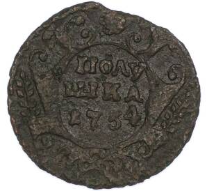 Полушка 1734 года — Фото №1