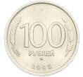Монета 100 рублей 1993 года ММД (Артикул: K7-2487) — Фото №1