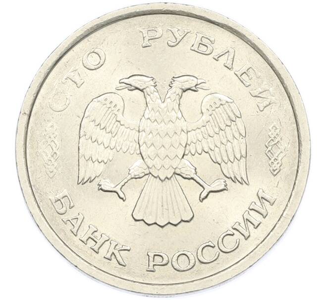 Монета 100 рублей 1993 года ММД (Артикул: K7-2487) — Фото №2