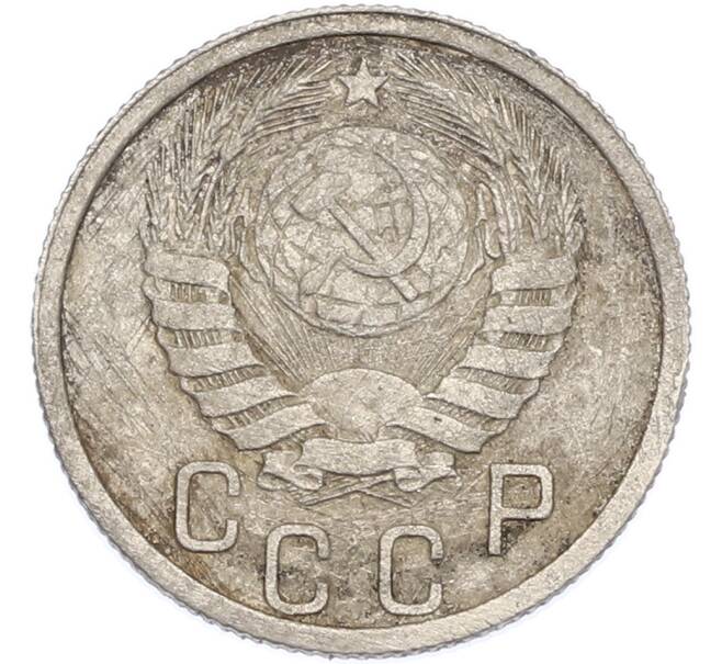 Монета 15 копеек 1938 года (Артикул: K7-2492) — Фото №2